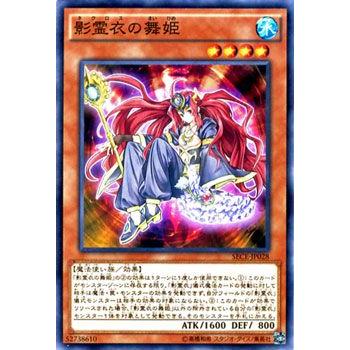 遊戯王オフィシャルカードゲーム デュエルモンスターズ 遊戯王 影霊衣