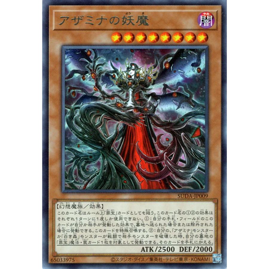 遊戯王オフィシャルカードゲーム デュエルモンスターズ 遊戯王カード