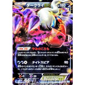 Pokemon（ポケモン） ポケモンカードゲームBW/ダークライEX/第4弾