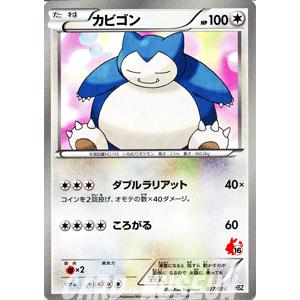 Pokemon（ポケモン） ポケモンカードゲームBW/カビゴン/はじめてセット