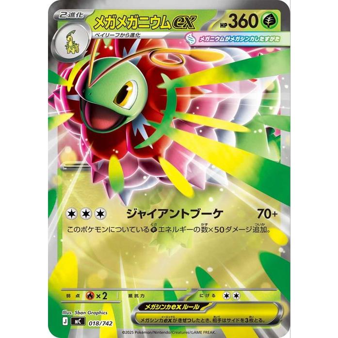 ポケモンカードゲーム ポケモンカードゲームMEGA スタートデッキ100
