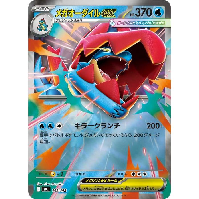 ポケモンカードゲーム ポケモンカードゲームMEGA スタートデッキ100