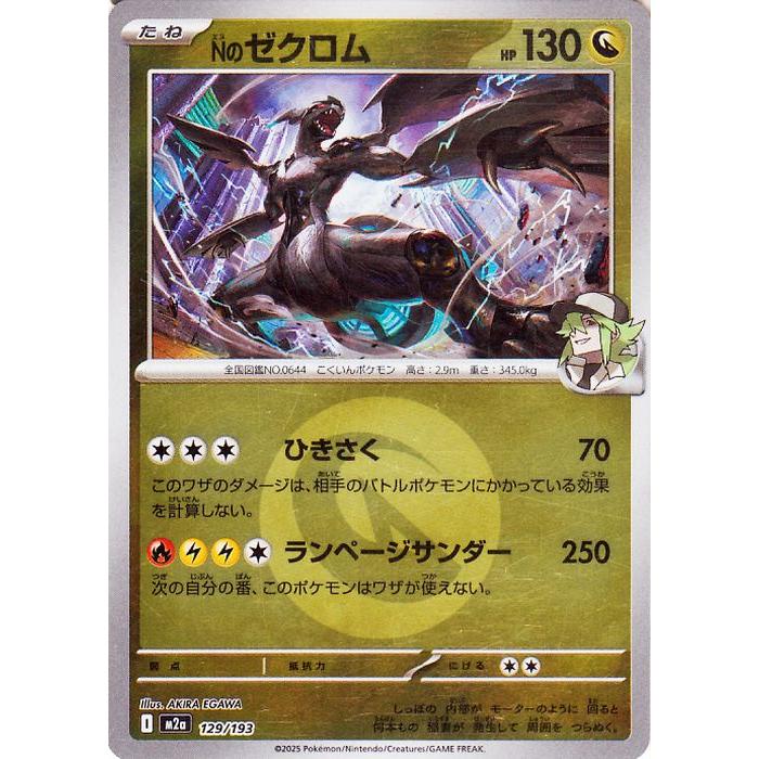 ポケモンカードゲーム ポケモンカードゲームMEGA M2a ハイクラスパック