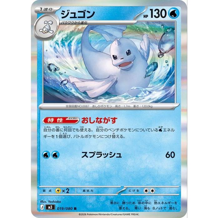 ポケモンカードゲーム ポケモンカードゲームMEGA M3 拡張パック