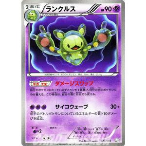 Pokemon（ポケモン） ポケモンカードゲームBW/ランクルス/マスター