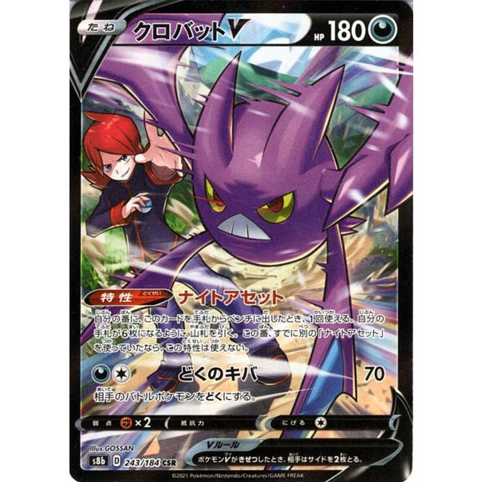 Pokemon（ポケモン） ポケモンカードゲーム剣盾 s8b ハイクラスパック