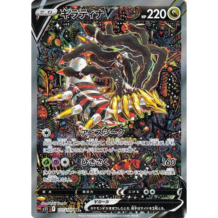 Pokemon（ポケモン） ポケモンカードゲーム ソード&シールド s11 拡張