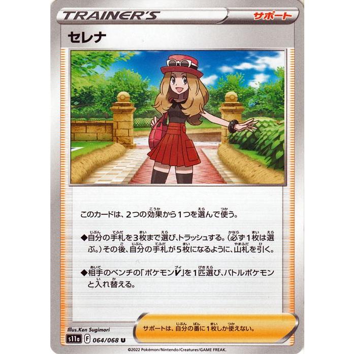 Pokemon（ポケモン） ポケモンカード s11a 強化拡張パック 白熱の