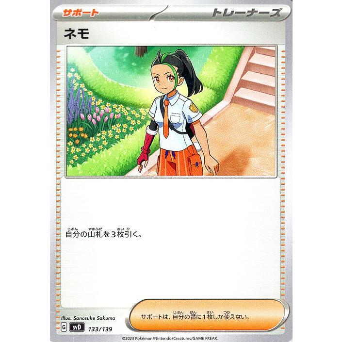 ポケカ デッキに組み込むことがなかったサポート 23枚 ポケカ デッキに