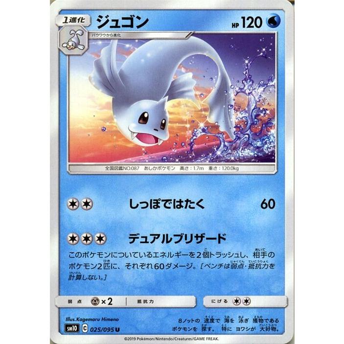 Pokemon（ポケモン） ポケモンカードゲーム SM10 ダブルブレイズ