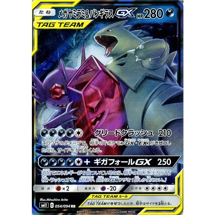 Pokemon（ポケモン） ポケモンカードゲーム SM11 ミラクルツイン