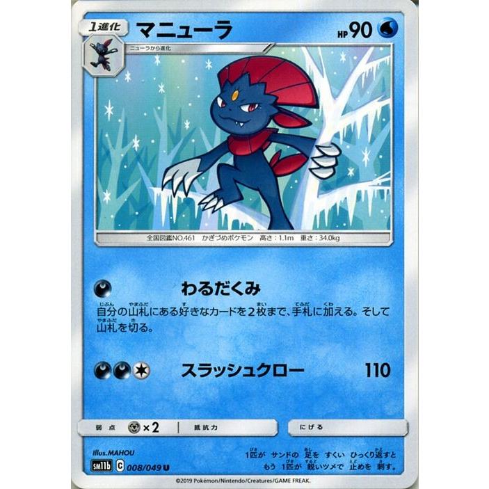 Pokemon（ポケモン） ポケモンカードゲーム SM11b ドリームリーグ