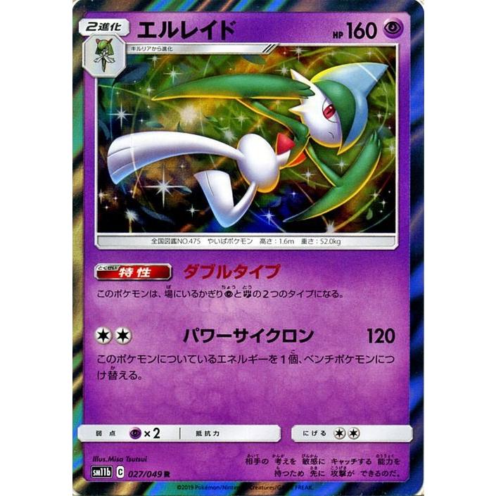Pokemon（ポケモン） ポケモンカードゲーム SM11b ドリームリーグ