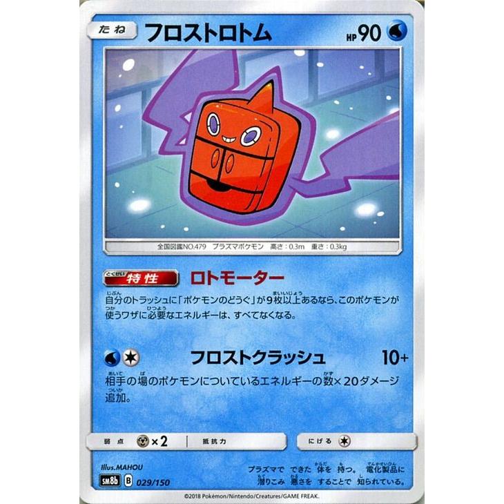 Pokemon（ポケモン） ポケモンカードゲーム SM8b ハイクラスパック GX