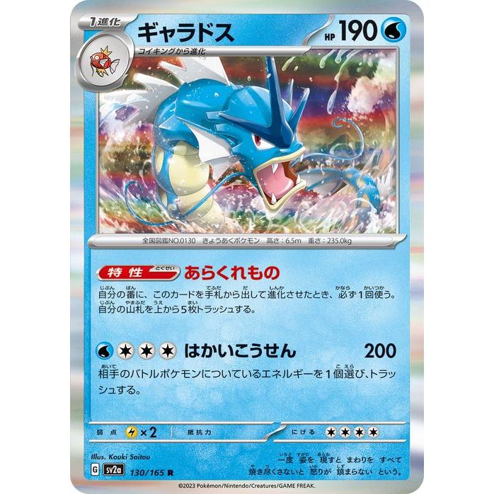 ポケモンカードゲーム ポケモンカード151 sv2a 強化拡張パック