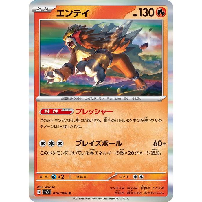 ポケモンカードゲーム ポケモンカード sv3 拡張パック 黒炎の支配者