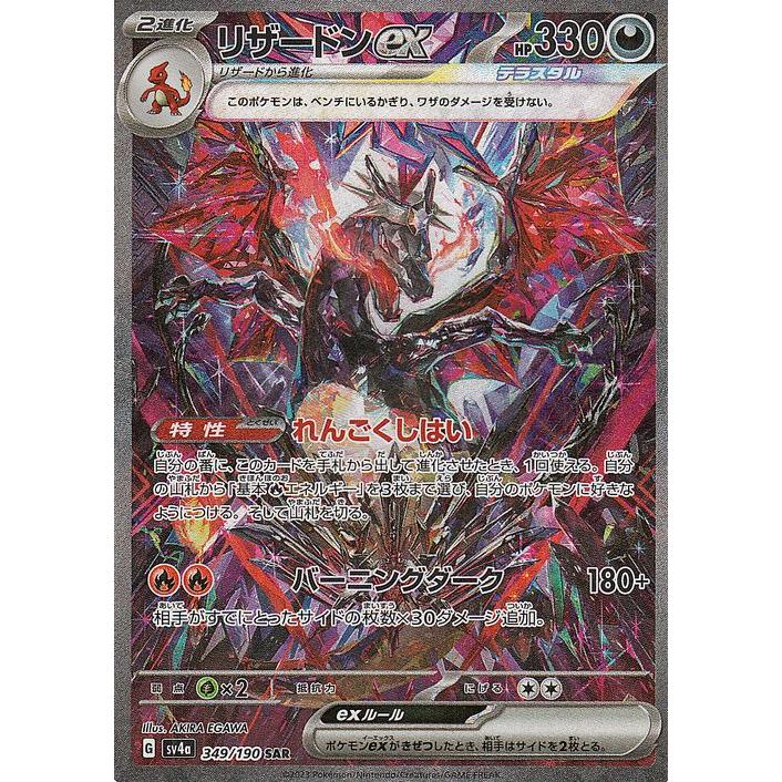 ポケモンカードゲーム ポケモンカードゲームSV sv4a ハイクラスパック