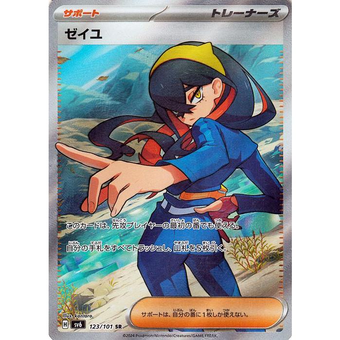 ポケモンカードゲーム ポケモンカードゲームSV sv6 拡張パック 変幻の