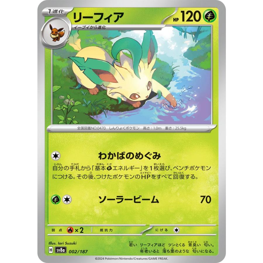 ポケモンカードゲーム ポケモンカードゲームSV sv8a ハイクラスパック