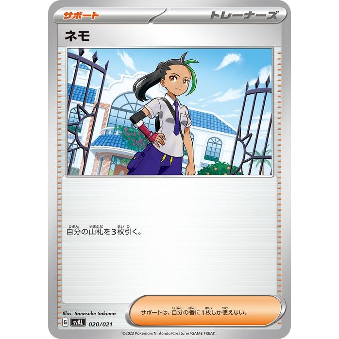 ポケモンカードゲーム ポケモンカードゲームSV svA スターターセットex