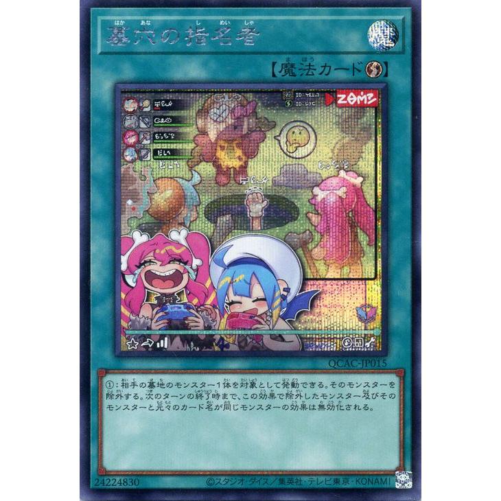 遊戯王オフィシャルカードゲーム デュエルモンスターズ 遊戯王カード