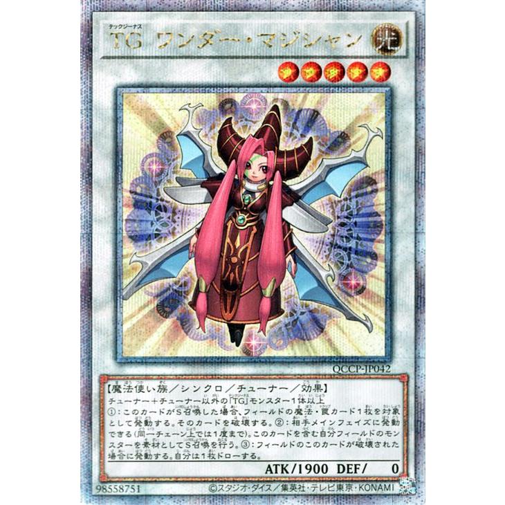 希少【SAMPLE表記】遊戯王 サンプルカード TG(テックジーナス) 遊戯王