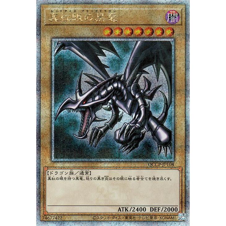 未開封遊戯王レッドアイズブラックドラゴンWCSP2019 ミレニアムレア