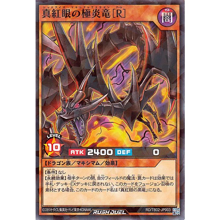 遊戯王オフィシャルカードゲーム デュエルモンスターズ 遊戯王ラッシュ