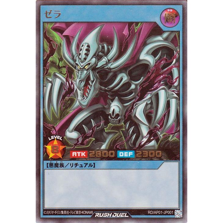 遊戯王オフィシャルカードゲーム デュエルモンスターズ 遊戯王ラッシュ