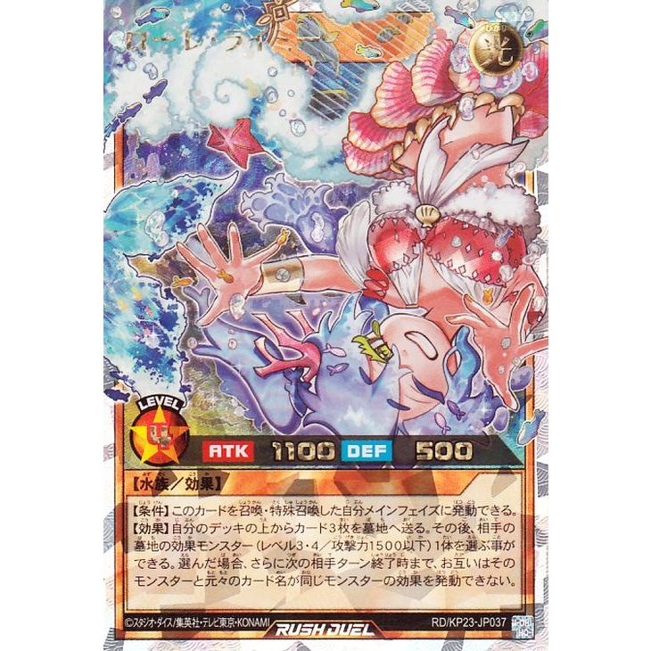 遊戯王オフィシャルカードゲーム デュエルモンスターズ 遊戯王ラッシュ