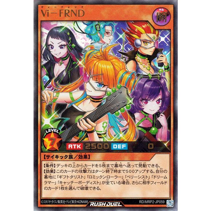 遊戯王オフィシャルカードゲーム デュエルモンスターズ 遊戯王ラッシュ