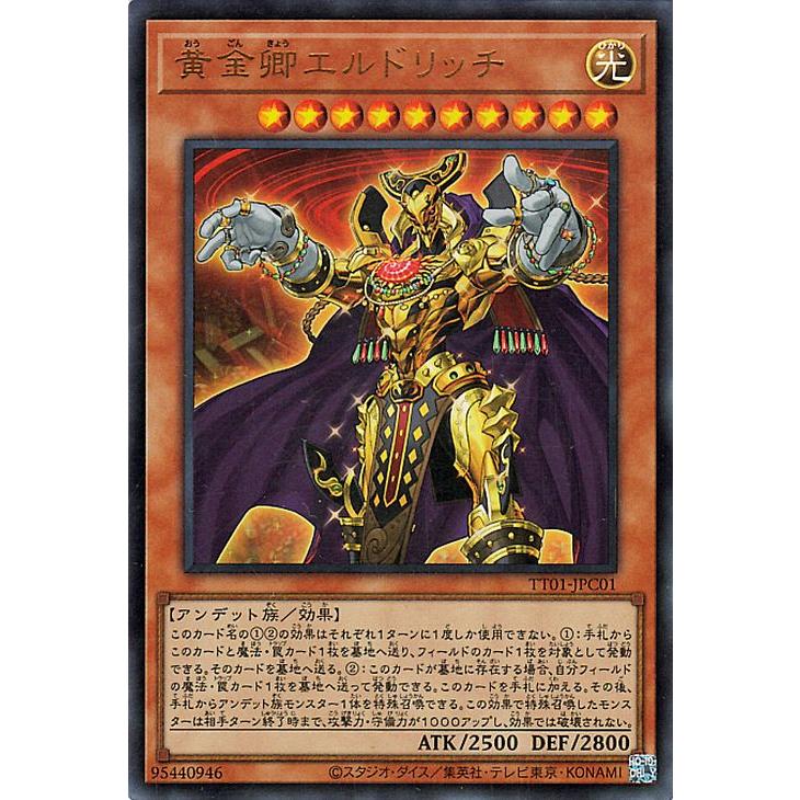 遊戯王オフィシャルカードゲーム デュエルモンスターズ 遊戯王カード