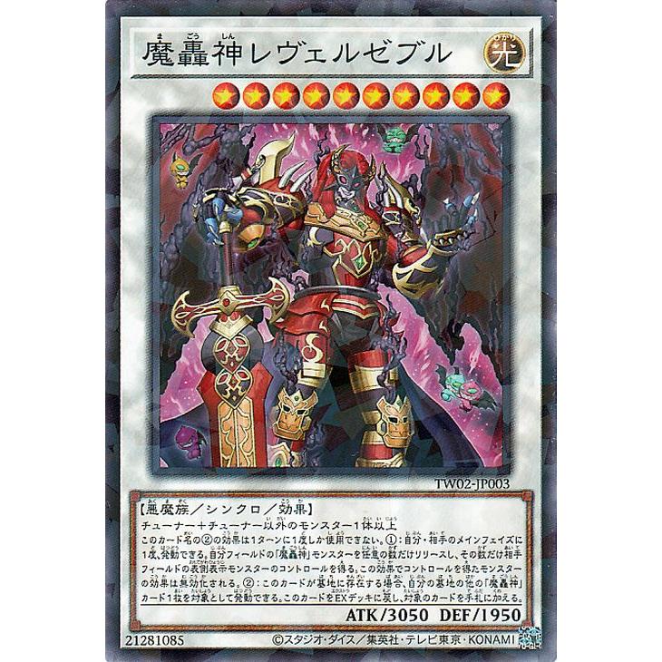 遊戯王オフィシャルカードゲーム デュエルモンスターズ 遊戯王カード