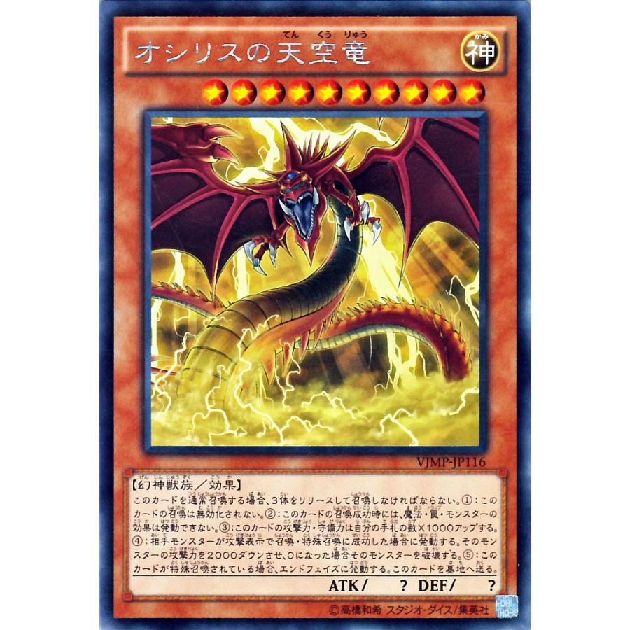 遊戯王オフィシャルカードゲーム デュエルモンスターズ 遊戯王