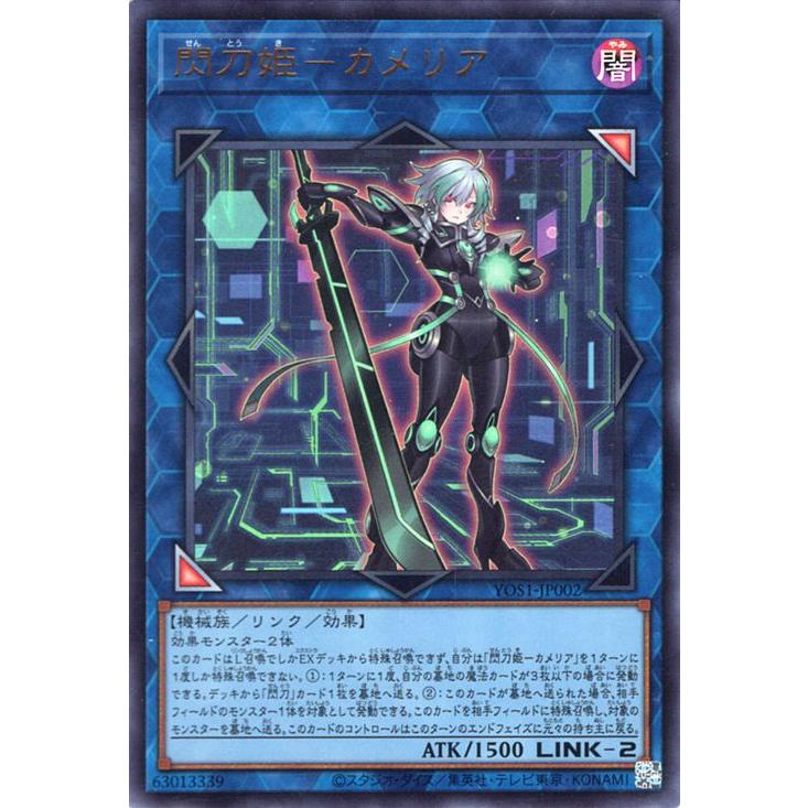 遊戯王オフィシャルカードゲーム デュエルモンスターズ 遊戯王カード