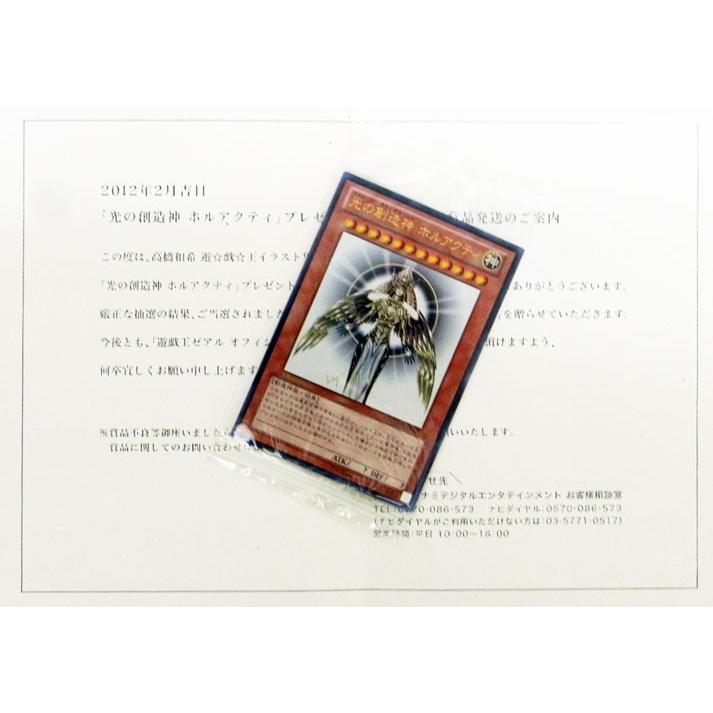 遊戯王オフィシャルカードゲーム デュエルモンスターズ 遊戯王カード