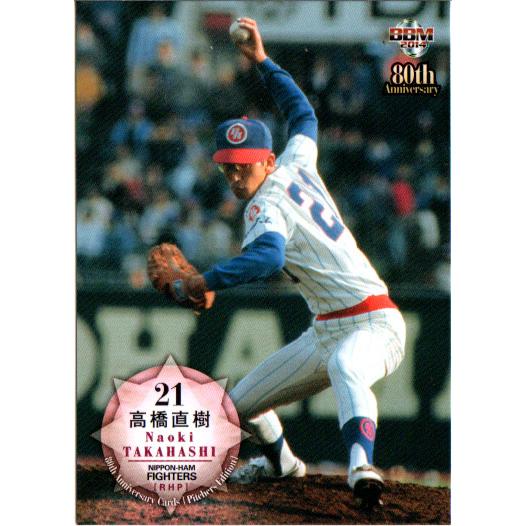 BBM2014 プロ野球80周年カード・投手編 レギュラーカード No.38 高橋
