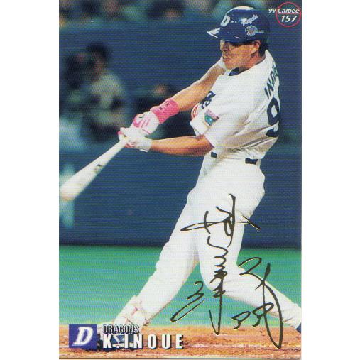 カルビー1999 プロ野球チップス 第3弾 ゴールドサインパラレル No.157