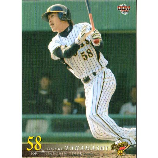 BBM2008 阪神タイガース レギュラーカード No.T068 高橋勇丞 : かーど