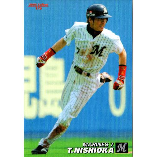 カルビー2005 プロ野球チップス 第三弾 レギュラーカード No.176 西岡
