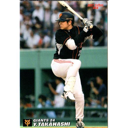 カルビー2007 プロ野球チップス 第一弾 レギュラーカード No.88 高橋