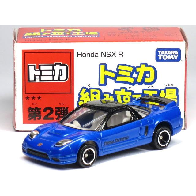 タカラトミー（TAKARA TOMY） 特注トミカ 組み立て工場 第2弾 ホンダ