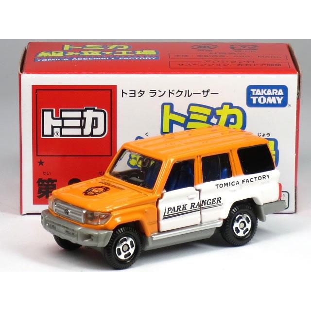 タカラトミー（TAKARA TOMY） 特注トミカ トミカショップ 組み立て工場