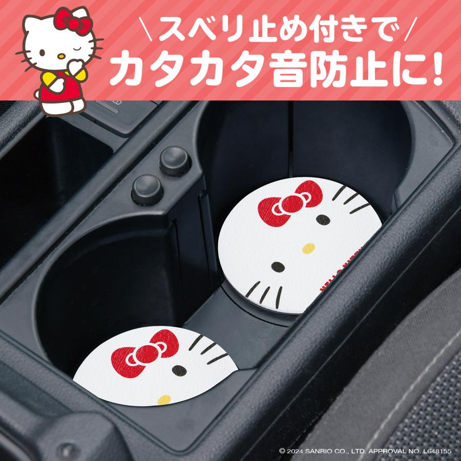 SEIWA（セイワ） サンリオ カー用品 ハローキティ ドリンクホルダー用