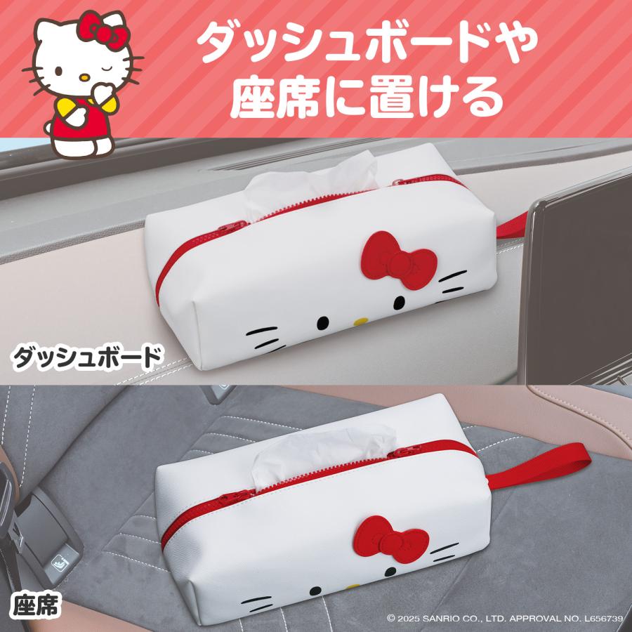 SEIWA（セイワ） サンリオ 車内用品 ティッシュカバー ハロー キティー