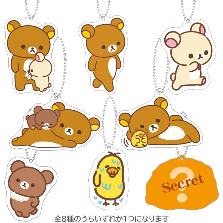中身はランダム】リラックマ アクリルキーホルダーコレクション stay