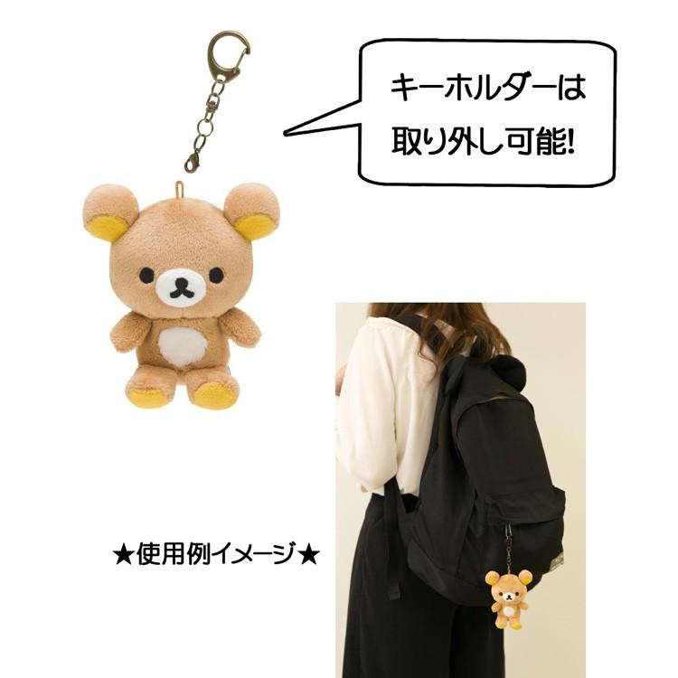 リラックマ おでかけぬいぐるみキーホルダー いつでもいっしょ♪【お1