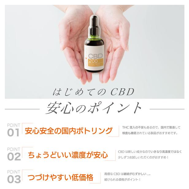CBDオイル × 3本セット CBD200mg 50ml ヘンプ 不眠 更年期 THCゼロ PMS