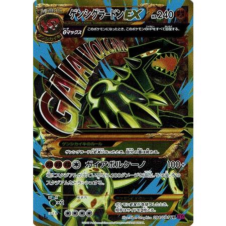 ポケモンカード ゲンシグラードンEX UR PSA10｜Yahoo!フリマ（旧PayPay