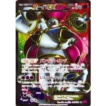 ポケモンカード フーパEX SR [XY7 087/081] psa10｜Yahoo!フリマ（旧